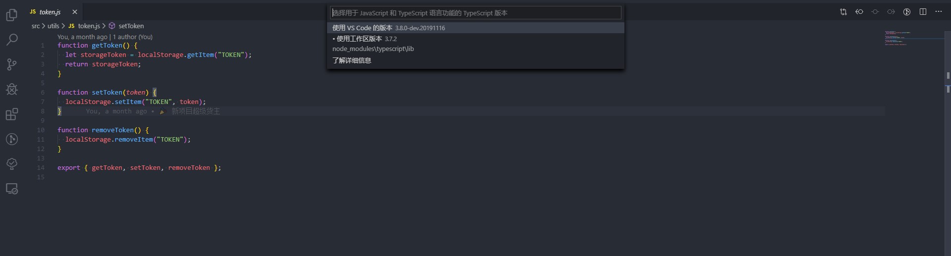 选择TypeScript版本