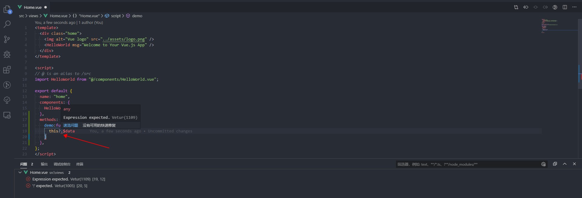 .vue文件Optional Chaining提示错误