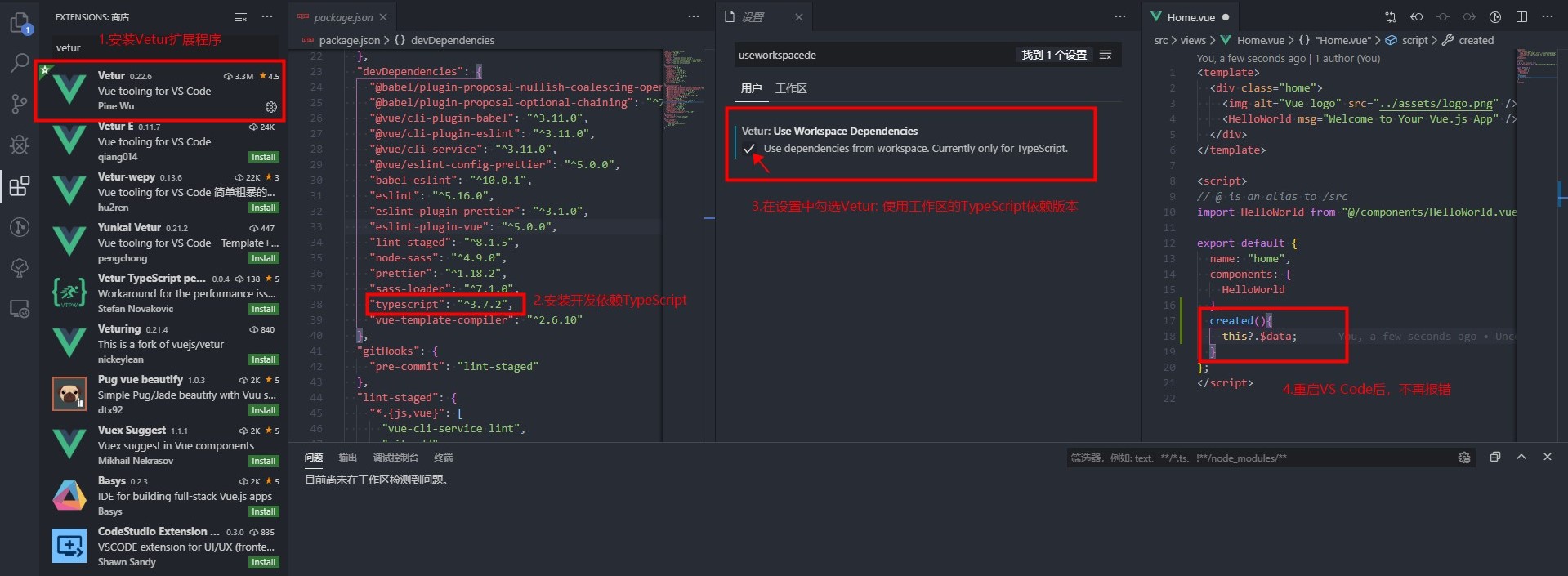 .vue文件设置成功